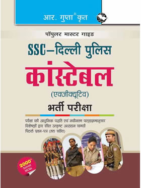 RGupta Ramesh SSC: Delhi Police Constable (Executive) Recruitment Exam Guide Hindi Medium